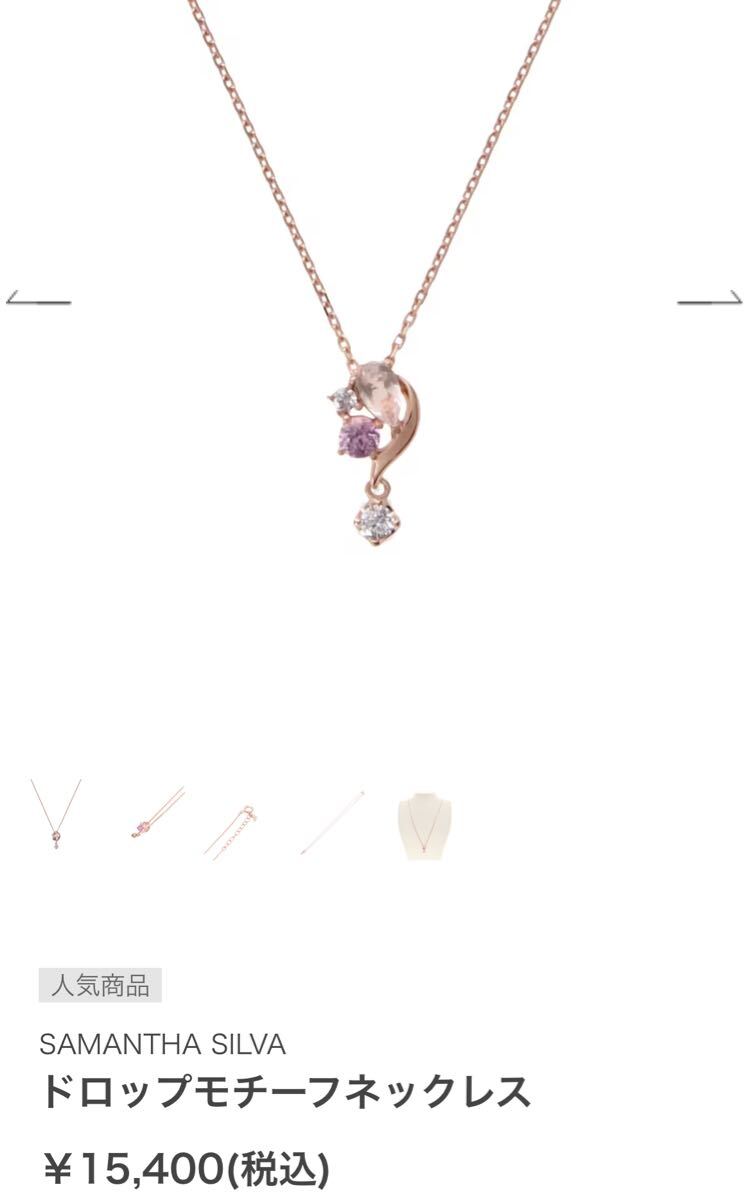 SAMANTHA SILVA サマンサシルヴァ ドロップモチーフネックレス SAMANTHA SILVA サマンサシルヴァ ドロップモチーフネックレス
