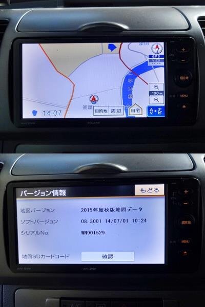 ☆ECLIPSE イクリプス メモリーナビ AVN135MW☆ 地図データ2015年 ワンセグ/CD/USB ★送料無料(沖縄?離島は除く)★ 232048