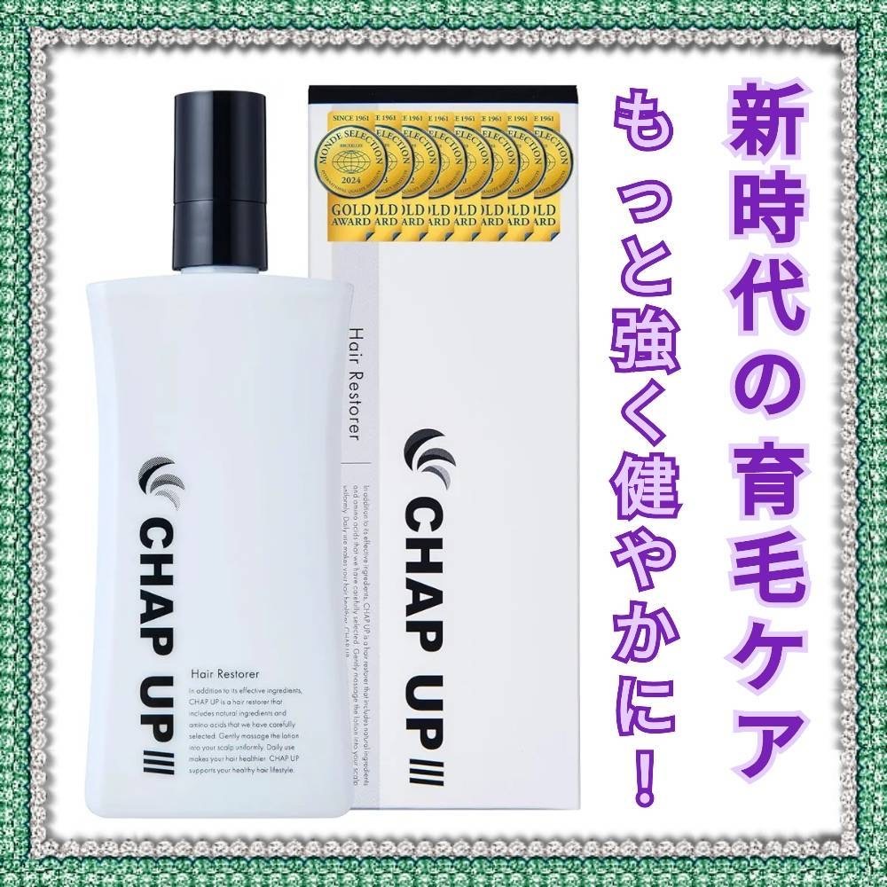 CHAP UP 育毛ローション(5本セット) CHAPUP 育毛ローション 120ml 5本セット 薬用(チャップアップ