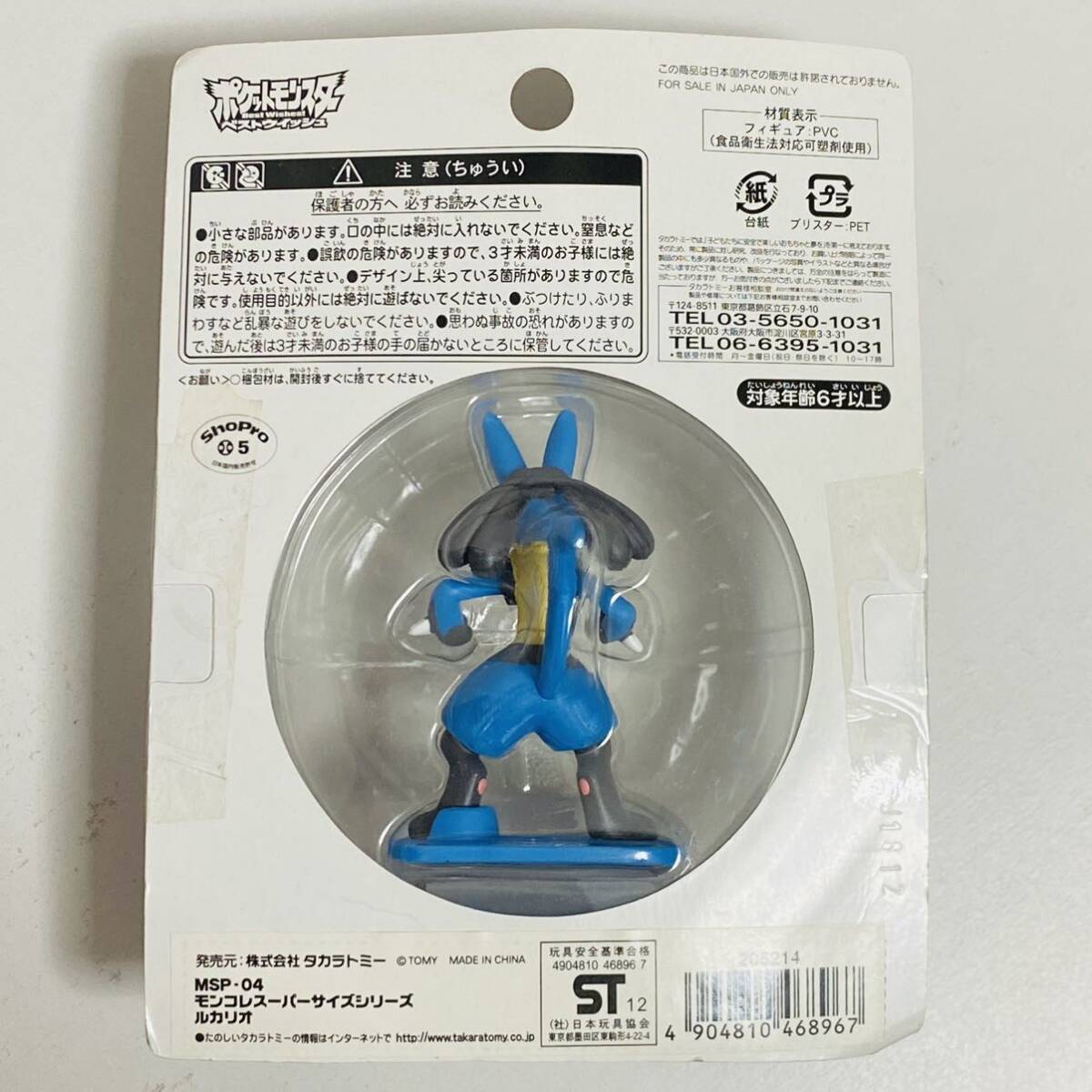 人気アイテムランキング 未開封品】TAKARA TOMY タカラトミー ポケットモンスター ポケットモンスター