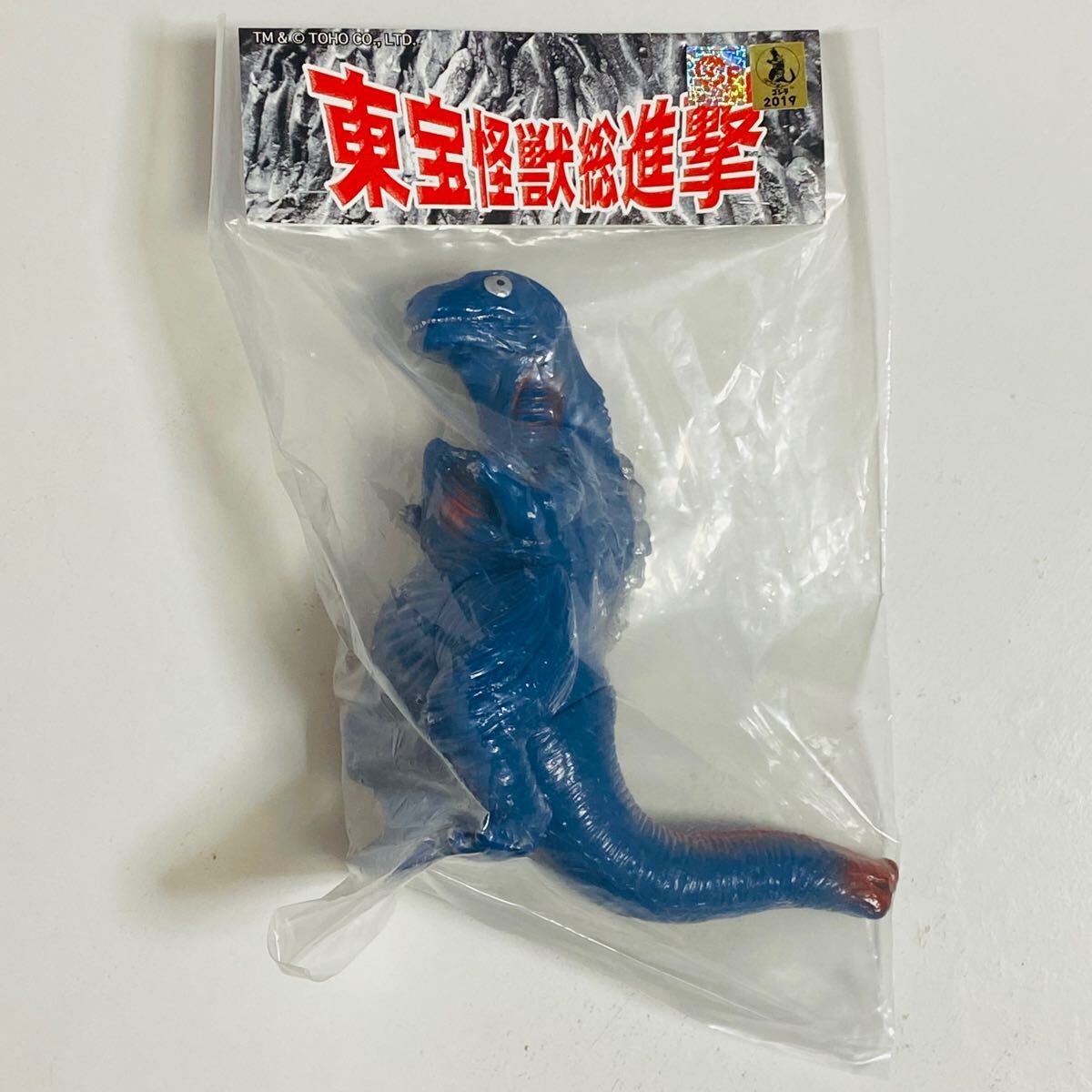 再入荷アイテム 未開封品】サンガッツ本舗 東宝怪獣総進撃 ゴジラ 第3形態 ゴジラ