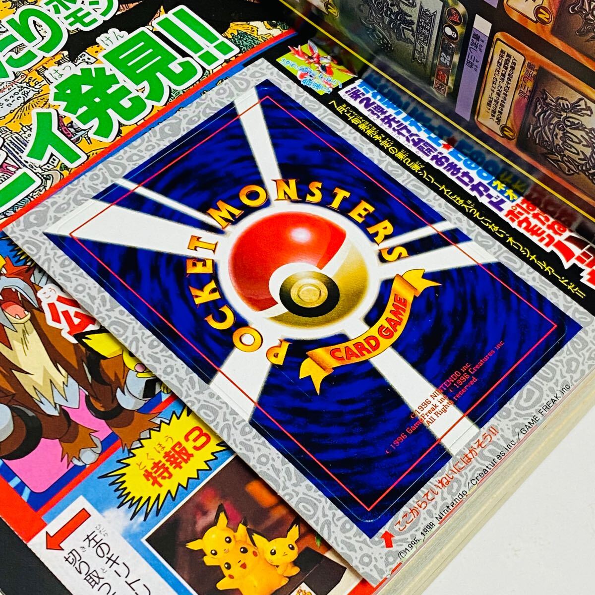 中古品】小学館 月刊 コロコロコミック 2000年 7月号 No.267 中古品】小学館 月刊 コロコロコミック 2000年 7月号 No.267