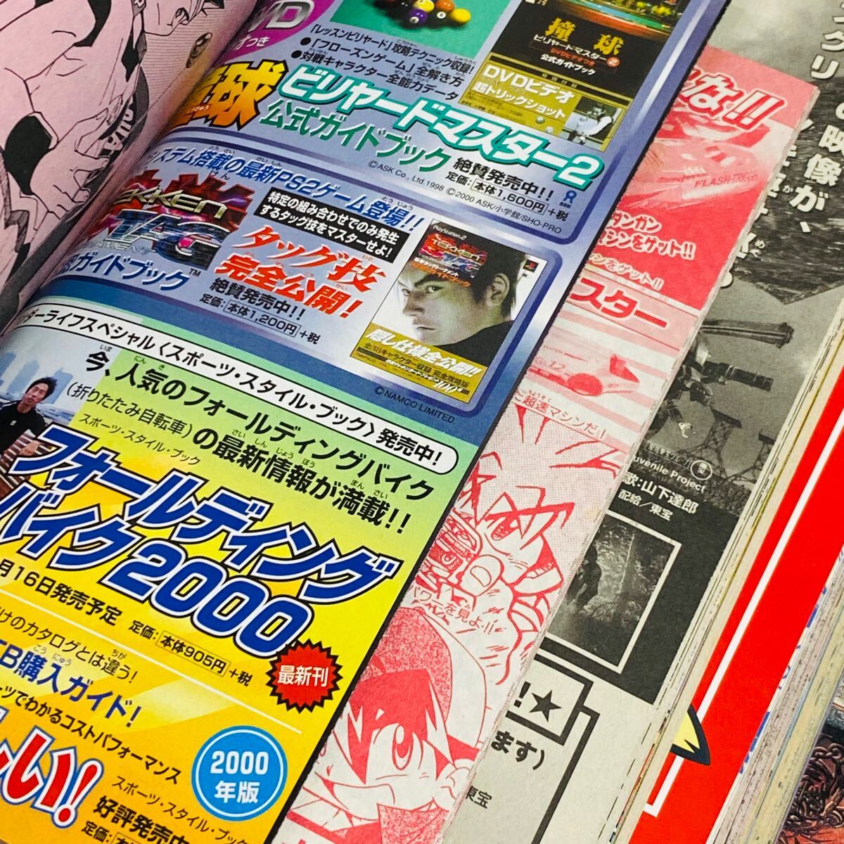 中古品】小学館 月刊 コロコロコミック 2000年 7月号 No.267 中古品】小学館 月刊 コロコロコミック 2000年 7月号 No.267
