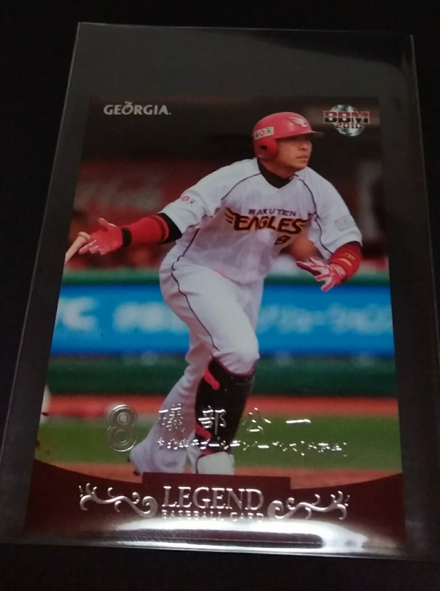 2010年BBM GEORGIA 礒部公一(楽天)ジョージアセレクト。LEGEND No,L10。(縦７cm 橫５cm)
