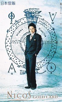 * Tamura правильный мир Япония доверие . телефонная карточка 