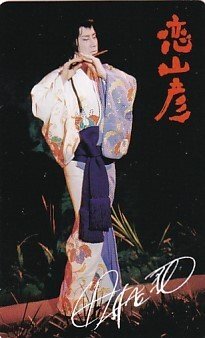 * Tamura правильный мир . гора . телефонная карточка 3