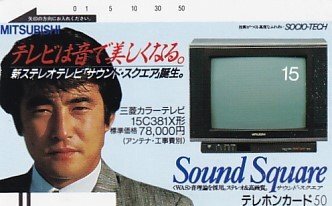 ●神田正輝 三菱電機(jī)テレカ