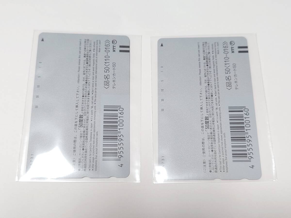 ★美品!さくらがんばる! テレホンカード2枚セット!ゲーメスト 中平正彦★