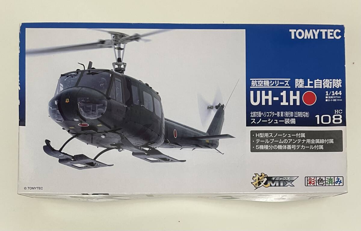 送料390円～ 希少 未使用品 トミーテック 技MIX 1/144 陸上自衛隊 UH-1H 第7飛行隊(丘珠駐屯地) スノーシュー装備 塗装済みキット 