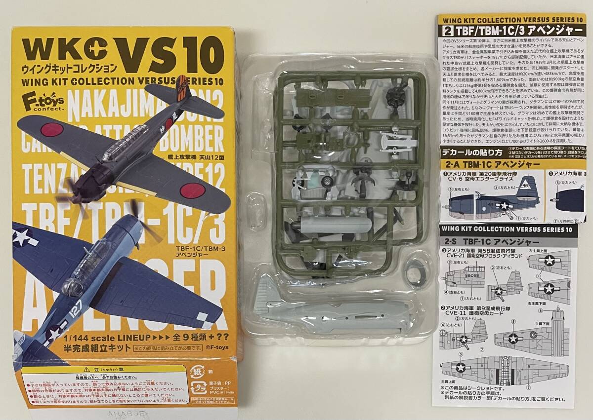 送料290円〜 希少 エフトイズ ウイングキットコレクションVS10 1/144 シークレット TBF-1C アベンジャー アメリカ海軍 CVE-21 /CVE-11