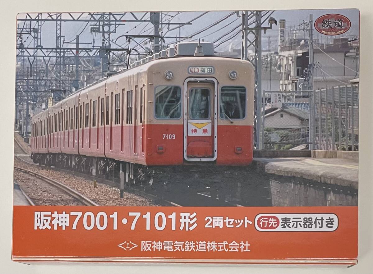 送料390円〜 未使用品 トミーテック 事業者限定 鉄道コレクション 阪神7001・7101形 2両セット(行先表示器付き) 赤胴車 鉄コレ