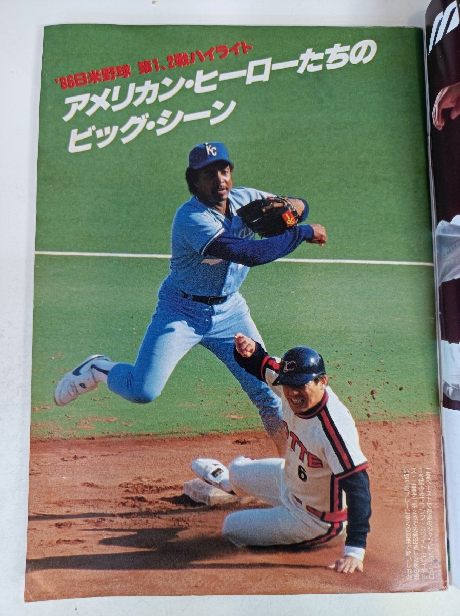 週刊ベースボール 1986.11 No.51/清原和博/川上哲治/北別府学/達川光男/山本浩二/近藤真一/中山裕章/相川英明/プロ野球/雑誌/B3410150_画像2