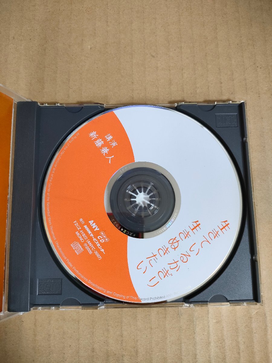 CD сырой .... крюк . сырой ... хочет новый глициния . человек ( новый глициния ..) лекция NHK сервис центральный /The CD Club/ фильм постановка / новое время фильм ассоциация /FZCZ-41922/D326426