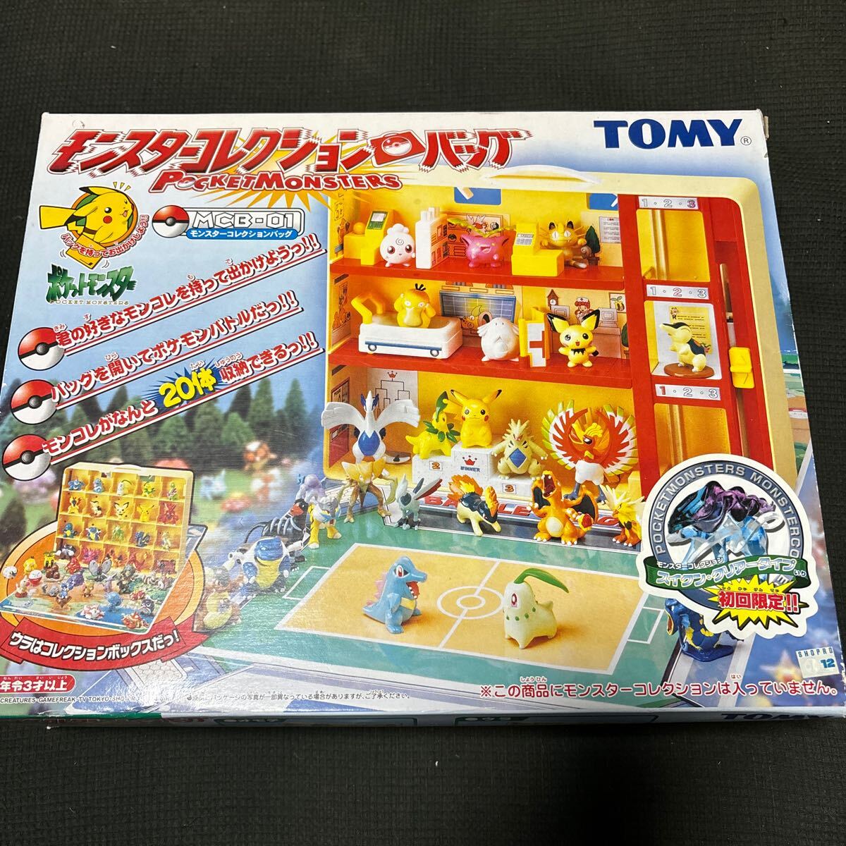 最愛 13600円 モンスタコレクション ポケットモンスター 希少!TOMY ポケットモンスター