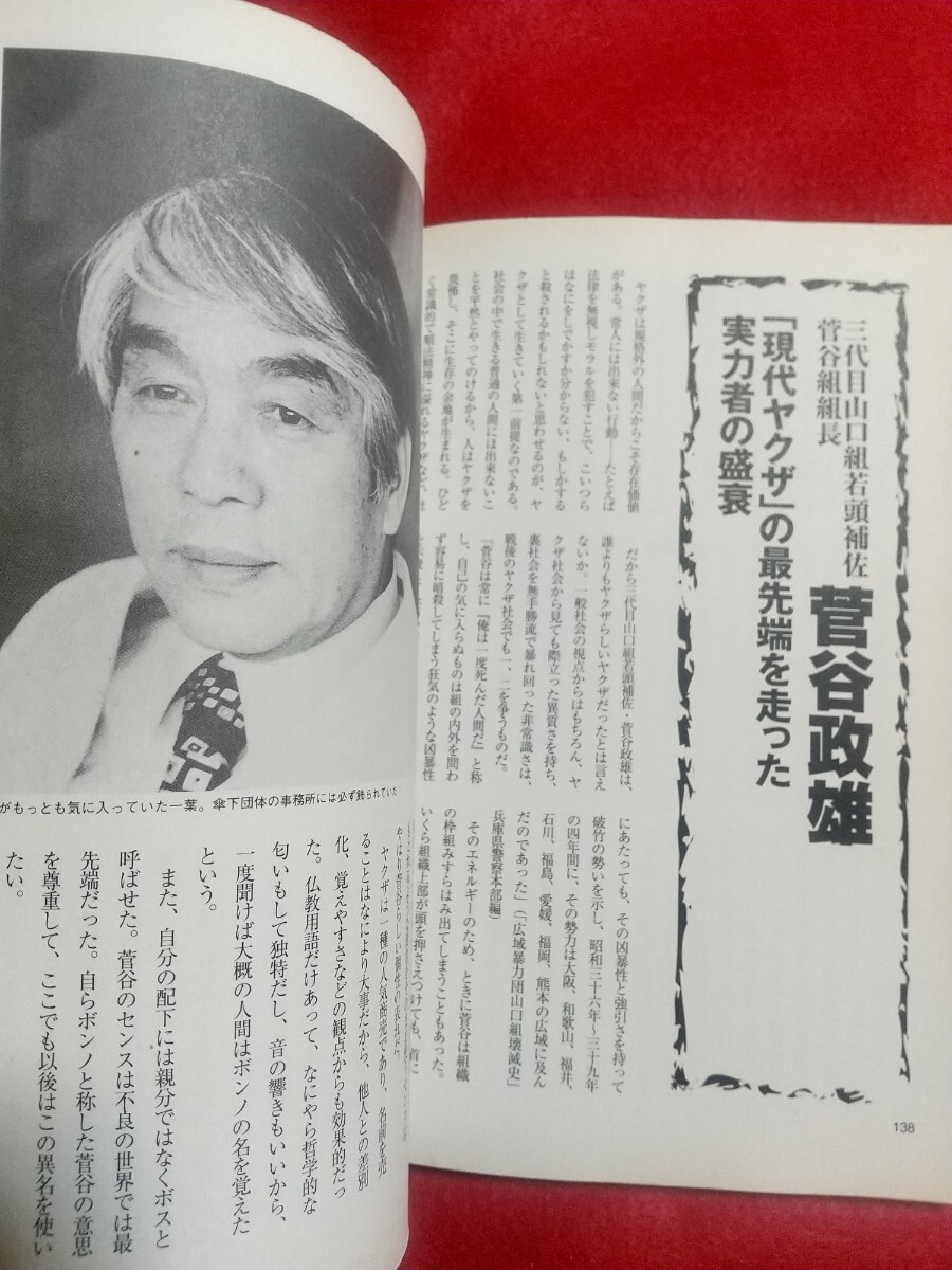 Bibian 比比昂 - 日本アウトロー烈伝2 親分 ~侠たちの戦いと Bibian 比比昂 - 日本アウトロー烈伝2 親分 ~侠たちの戦いと