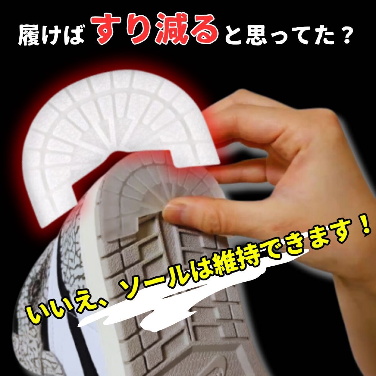  heel guard подошва защита спортивные туфли протектор [ белый прозрачный 2 пар комплект ]27.5-28