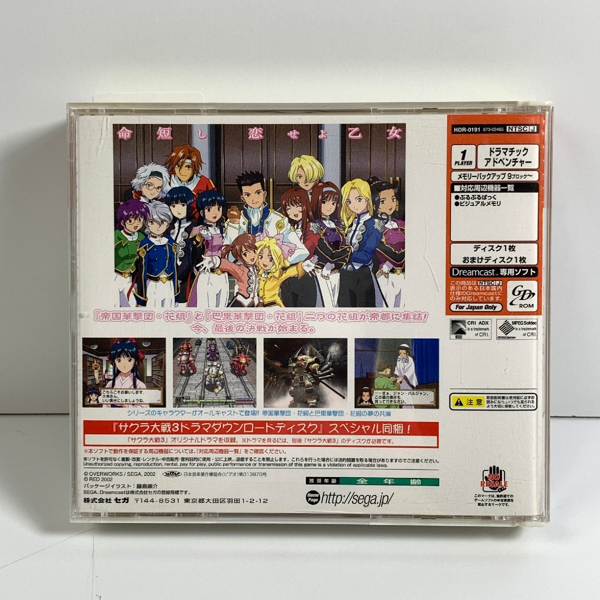 Y7A514 DC ドリームキャスト サクラ大戦 4 ~戀せよ乙女~ 愛知 3cmサイズ