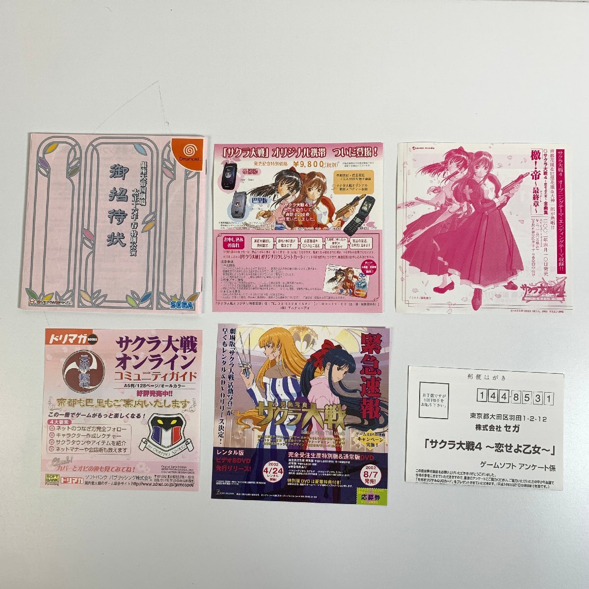 Y7A514 DC ドリームキャスト サクラ大戦 4 ~戀せよ乙女~ 愛知 3cmサイズ