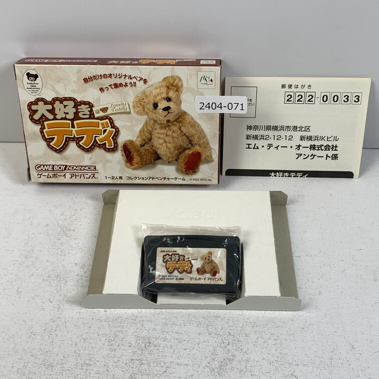 GBA 大好きテディ通常 【動作確認済】 【送料一律500円】 【即日発送】 2404-071