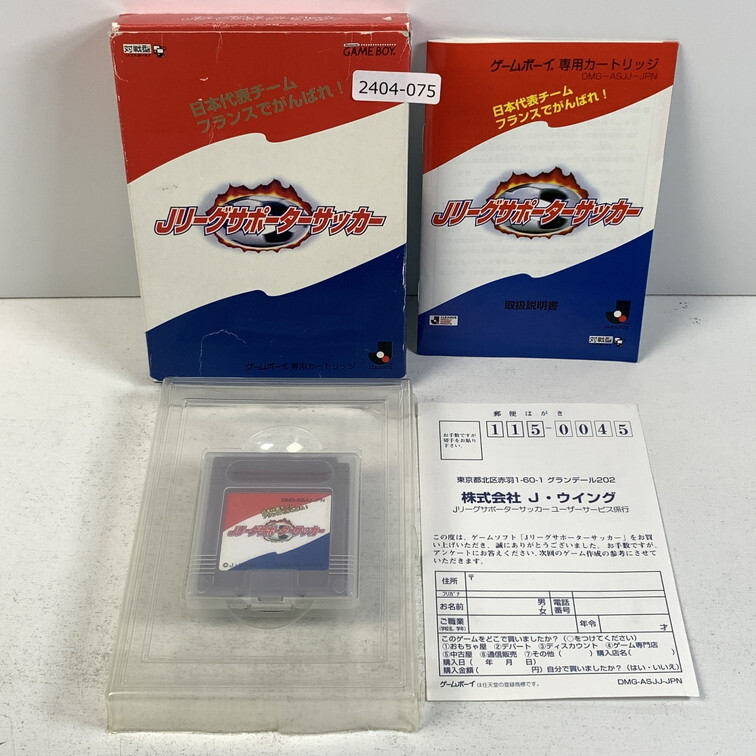 GB Jリーグサポーターサッカー 【動作確認済】 【送料一律500円】 【即日発送】 2404-075
