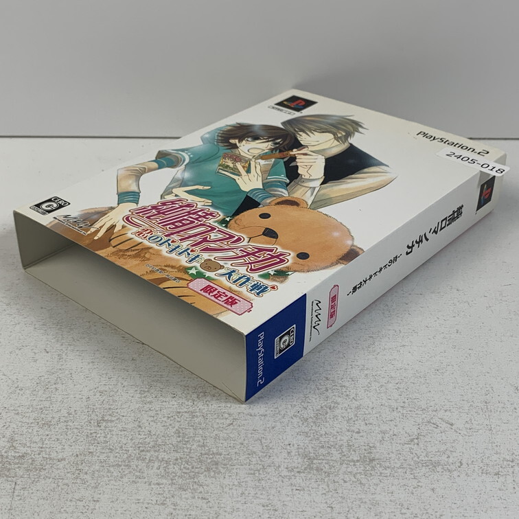 PS2 純情ロマンチカ~戀のドキドキ大作戦~ 【動作確認済】 【送料一律500円】 【即日発送】 2405-018