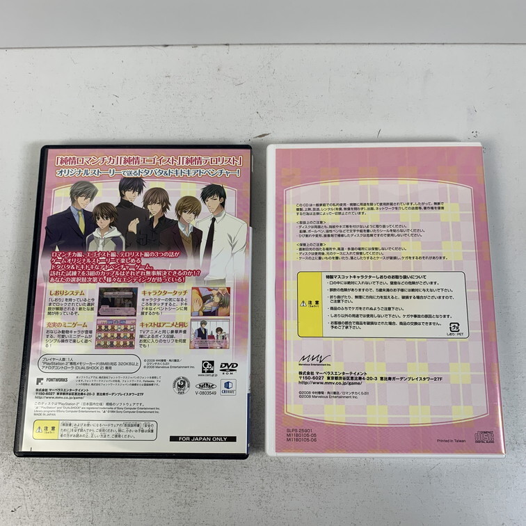 PS2 純情ロマンチカ~戀のドキドキ大作戦~ 【動作確認済】 【送料一律500円】 【即日発送】 2405-018