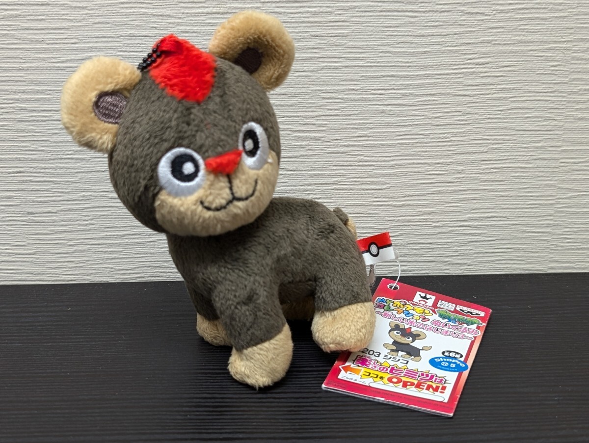 MYポケモンコレクションぬいぐるみマスコット　No.203 シシコ　タグ付　ポケットモンスタードール人形フィギュア　ピカチュウ