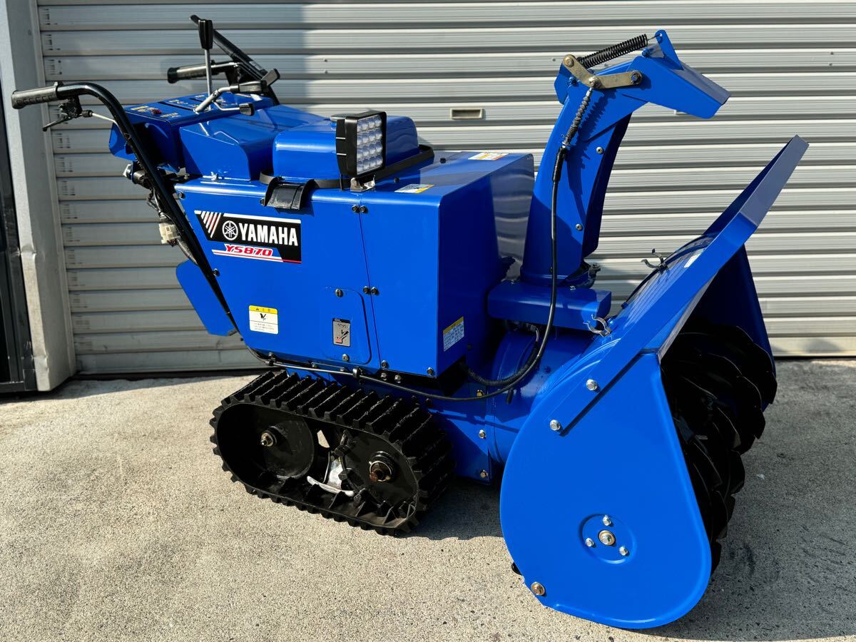 ヤマハ除雪機YS870J ｵｰﾄ仕様