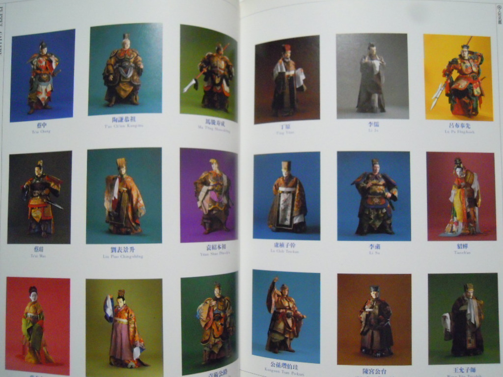 川本喜八郎 ANIMATION & PUPPET MASTER(NEWTYPE illustrated COLLECTION'94)NHK人形劇,三国志,平家物語…村木与四郎,フレデリックバック他(作品集)|売買されたオークション情報、Yahoo!オークション(旧ヤフオク!) の商品情報をアーカイブ公開 - オークファン(aucfan.com) 川本喜八郎 ANIMATION & PUPPET MASTER(NEWTYPE illustrated COLLECTION'94)NHK人形劇,三国志,平家物語…村木与四郎,フレデリックバック他(作品集)|売買されたオークション情報、Yahoo!オークション(旧ヤフオク!) の商品情報をアーカイブ公開 - オークファン(aucfan.com)