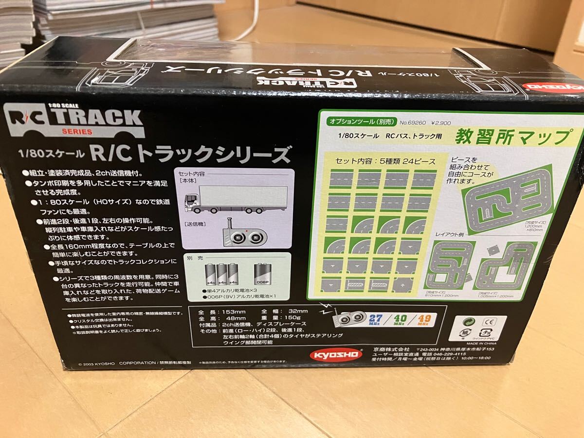 京商RCトラックラジコン1／80 日野プロフィア　