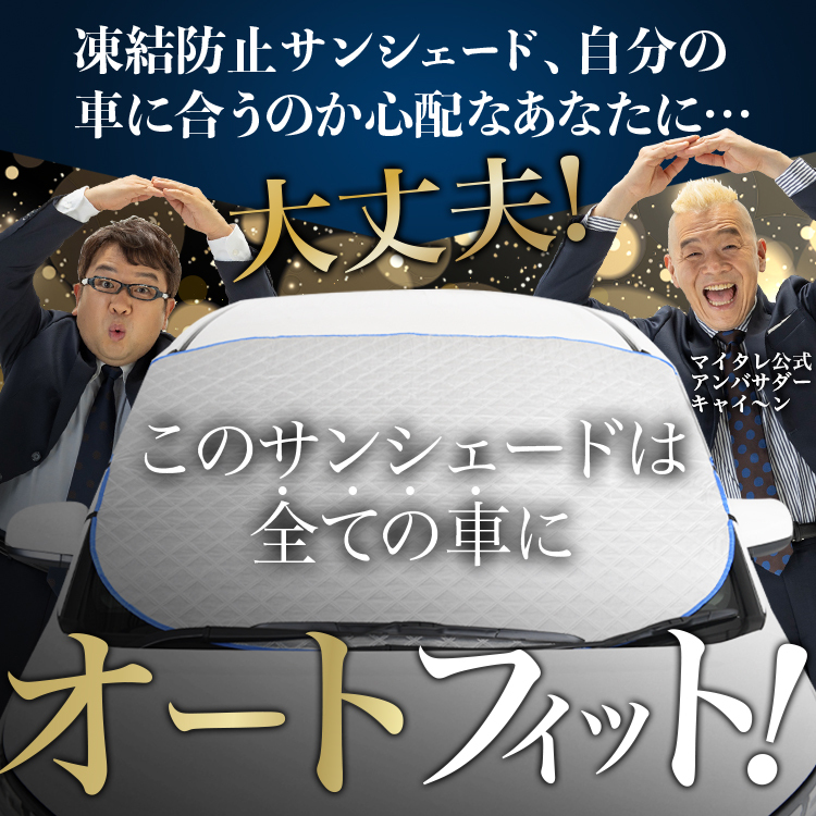 新発売 プリウス ZVW 30系 フロント ガラス 凍結防止 カバー シート サンシェード 日除け 雪 霜 01_画像3