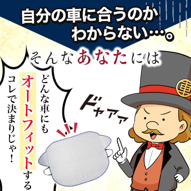 新発売 プリウス ZVW 30系 フロント ガラス 凍結防止 カバー シート サンシェード 日除け 雪 霜 01_画像7