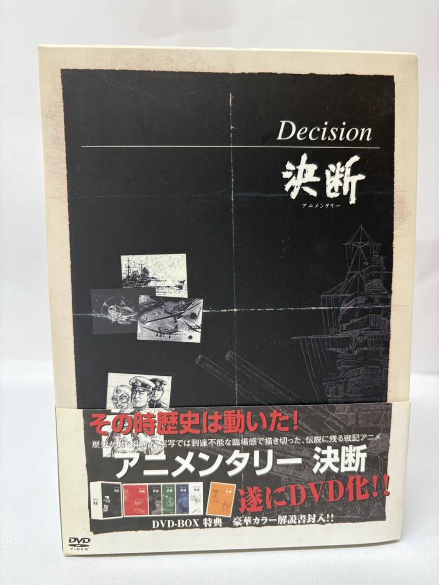 美品DVD アニメンタリー 決断 -Decision- DVD-BOX 5枚組 定価22,050円 帯付 竹書房 美品DVD アニメンタリー 決断 -Decision- DVD-BOX 5枚組 定価22,050円 帯付 竹書房