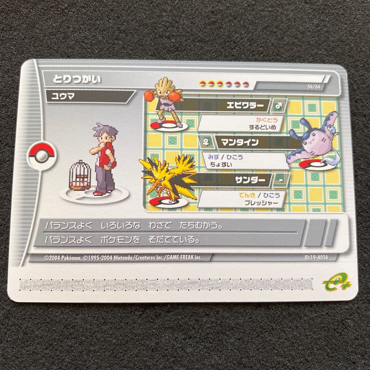 Yahoo!オークション - ポケモンバトルカードe+ エメラルド