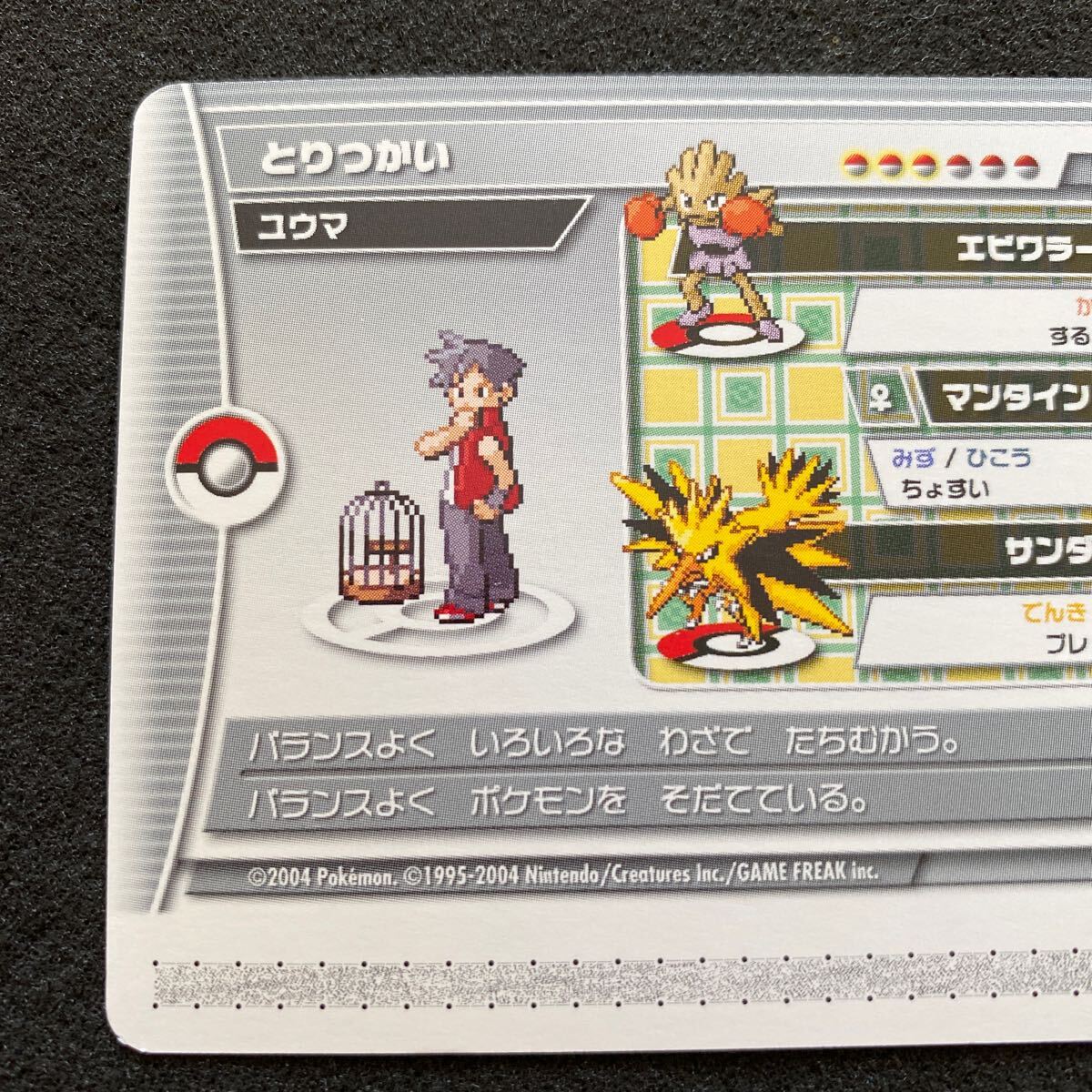 Yahoo!オークション - ポケモンバトルカードe+ エメラルド