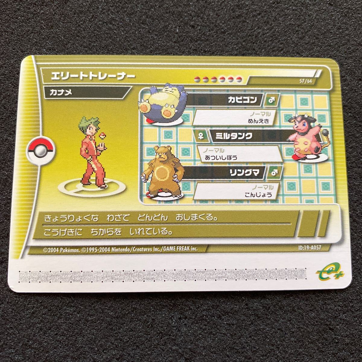 Yahoo!オークション - ポケモンバトルカードe+ エメラルド Yahoo!オークション - ポケモンバトルカードe+ エメラルド