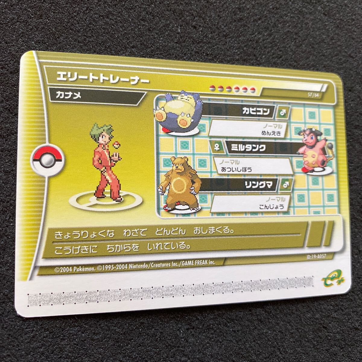 Yahoo!オークション - ポケモンバトルカードe+ エメラルド Yahoo!オークション - ポケモンバトルカードe+ エメラルド