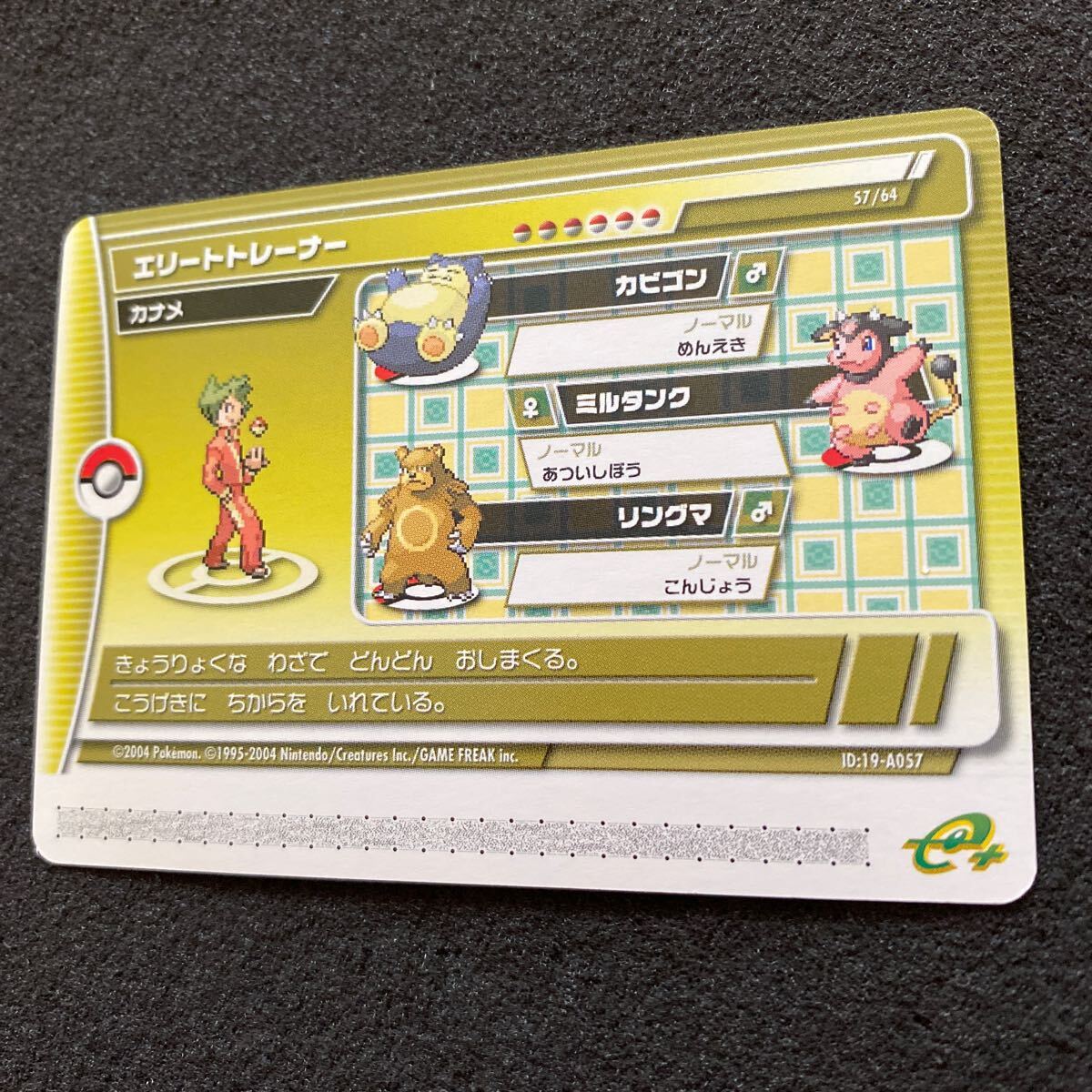 Yahoo!オークション - ポケモンバトルカードe+ エメラルド
