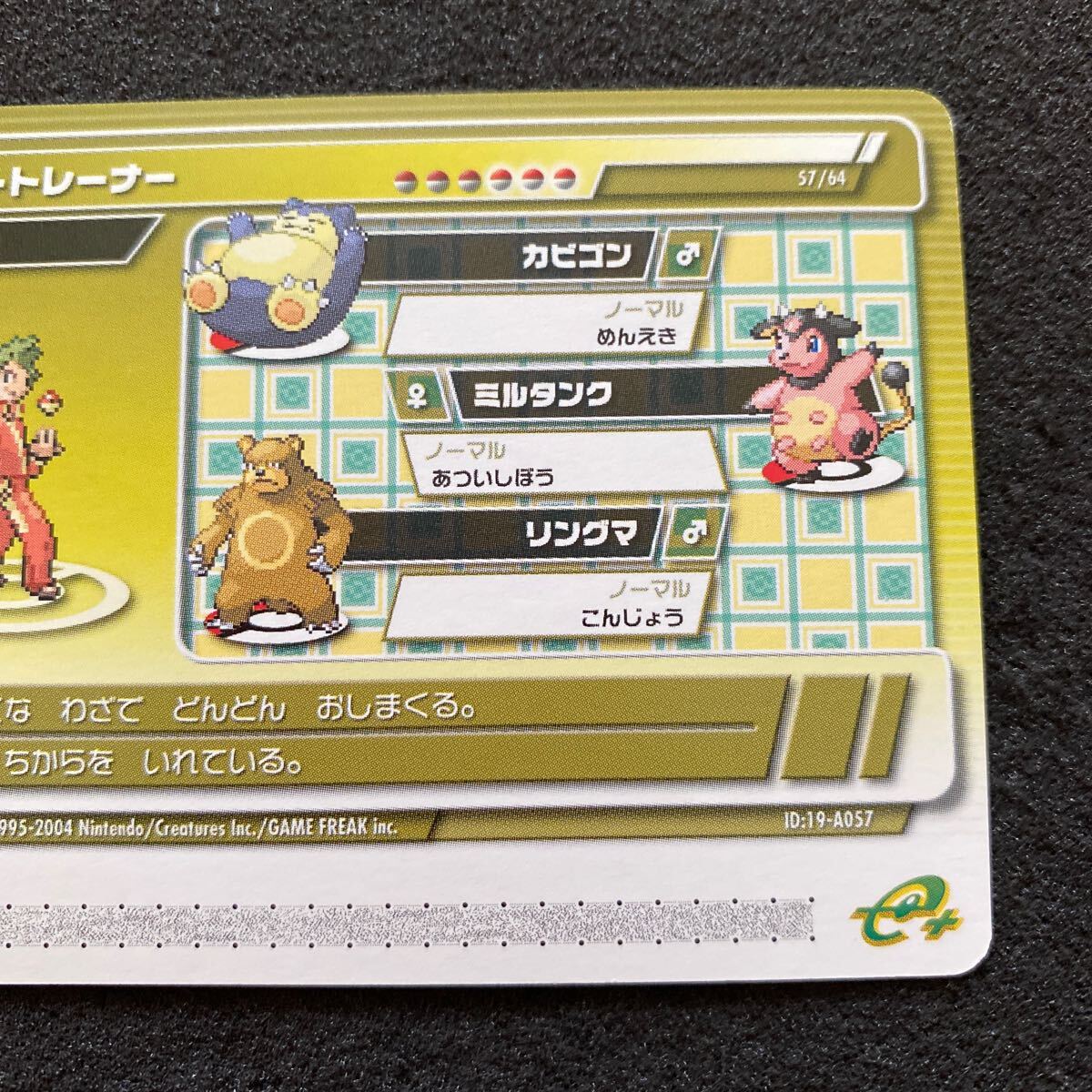 Yahoo!オークション - ポケモンバトルカードe+ エメラルド Yahoo!オークション - ポケモンバトルカードe+ エメラルド