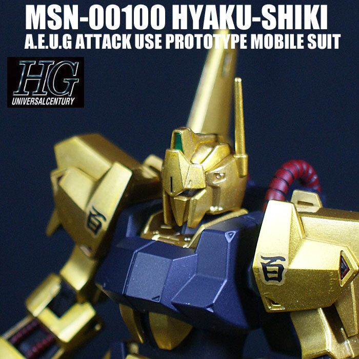 HGUC MSN-00100 百式 1/144 HG 塗装済み 完成品