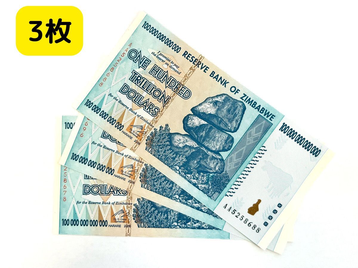 100兆ジンバブエドル 3枚 ジンバブエ 紙幣 ZIM BOND DOLLARS ハイパーインフレ 外貨 ズンバブエドル コレクション 高騰 J-2(世界)|売買されたオークション情報、Yahoo!オークション(旧ヤフオク!) の商品情報をアーカイブ公開 - オークファン(aucfan.com) 100兆ジンバブエドル 3枚 ジンバブエ 紙幣 ZIM BOND DOLLARS ハイパーインフレ 外貨 ズンバブエドル コレクション 高騰 J-2(世界)|売買されたオークション情報、Yahoo!オークション(旧ヤフオク!) の商品情報をアーカイブ公開 - オークファン(aucfan.com)