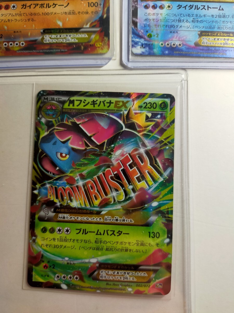 ポケカ ポケモンカード MフシギバナEX MリザードンEX MカメックスEX 089/087 091/087 093/087 SR CP9  #UX370 : u-081-ux370-17 : スリフト - 通販 - Yahoo!ショッピング
