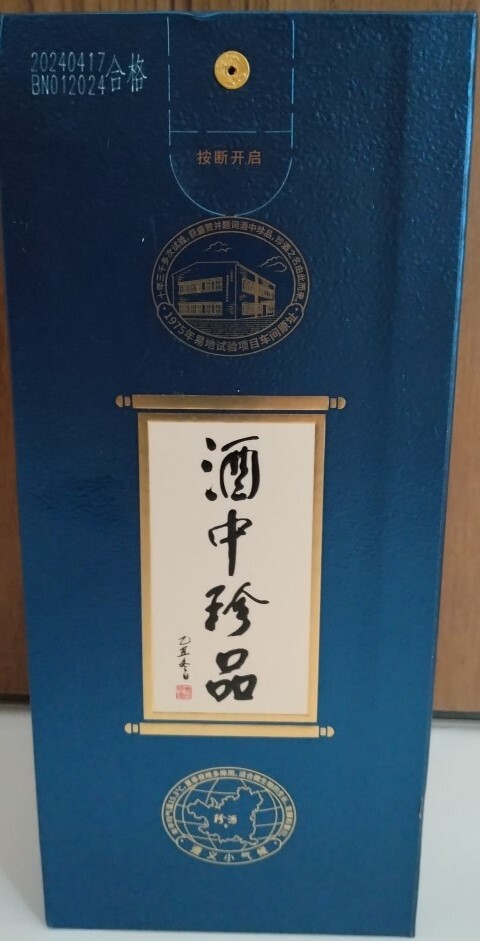 新品未開封 未開栓 珍酒 珍八 中国貴州 香型白酒 53% 500ml 新品未開封 未開栓 珍酒 珍八 中国貴州 香型白酒 53% 500ml