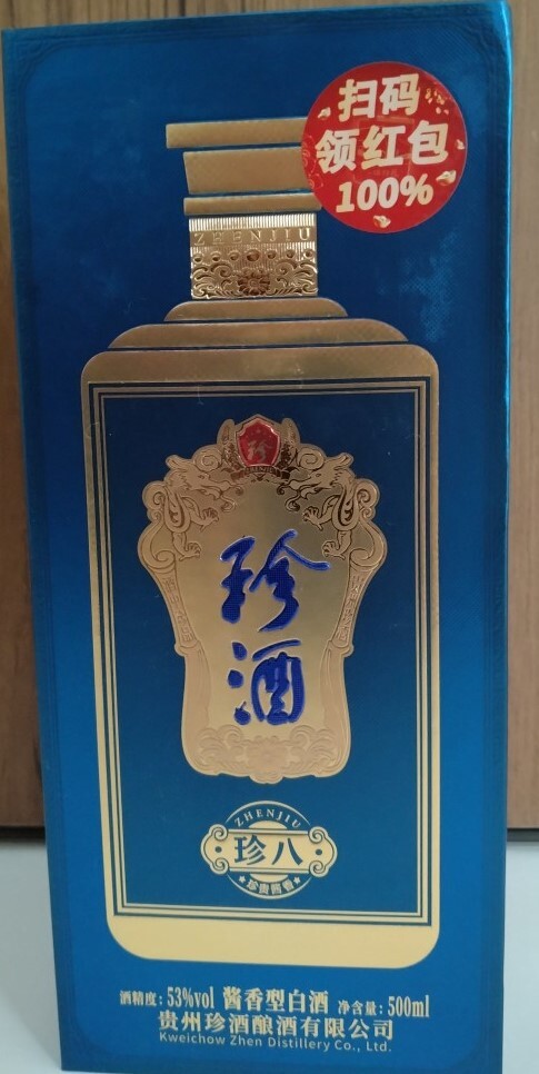 新品未開封 未開栓 珍酒 珍八 中国貴州 香型白酒 53% 500ml 新品未開封 未開栓 珍酒 珍八 中国貴州 香型白酒 53% 500ml