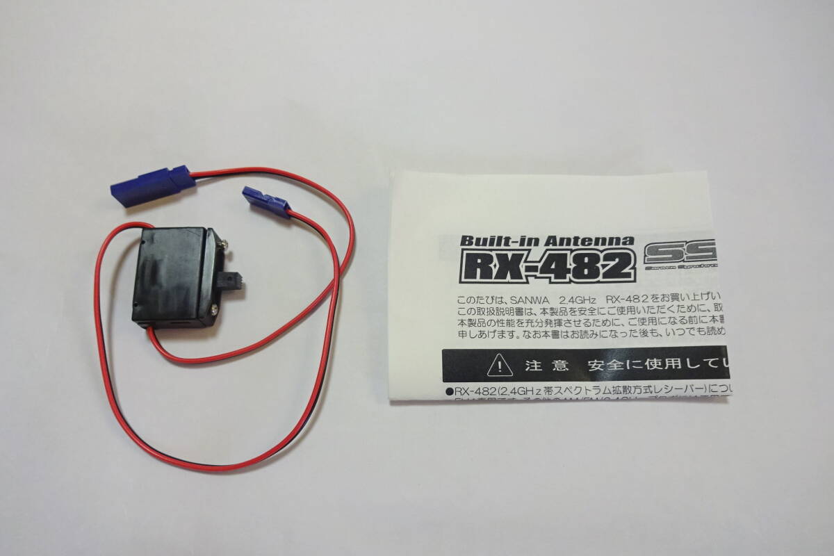 SANWA RX-482 受信機 2.4GHz