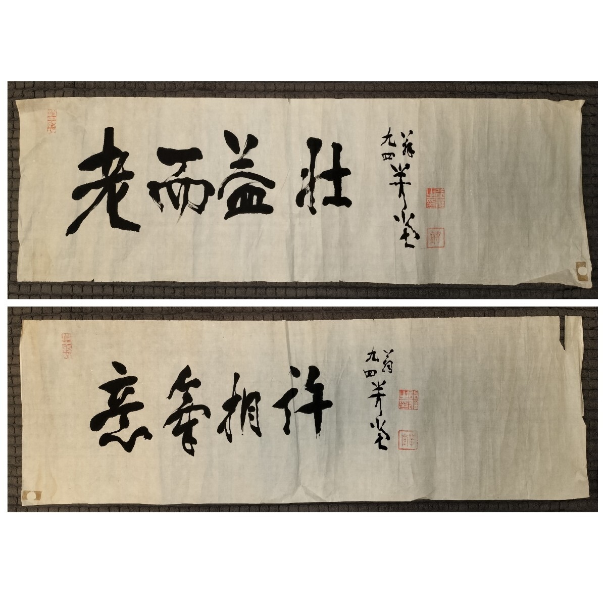 尾崎学堂　二行書　掛け軸　箱無し　書画、骨董品、美術品 尾崎学堂 二行書 掛け軸 箱無し 書画、骨董品、美術品 尾崎学堂