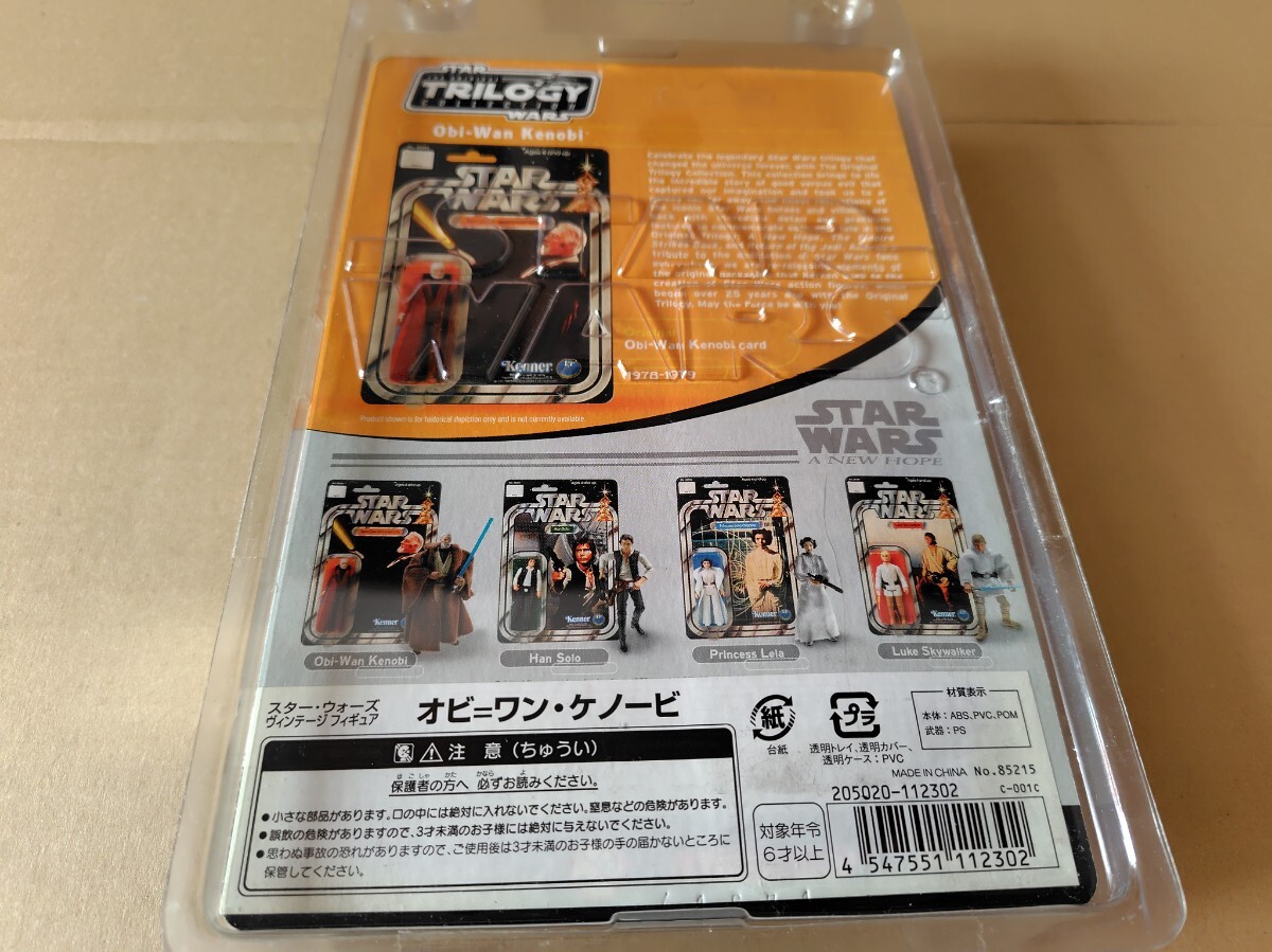 ★☆TRILOGY★ヴィンテージ　フィギュア★オビ=ワン・ケノービ★新品未開封☆★_画像2