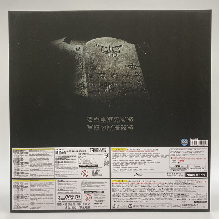 中古】変身ベルト ネオアマゾンズドライバー[240069179127 中古】変身ベルト ネオアマゾンズドライバー[240069179127