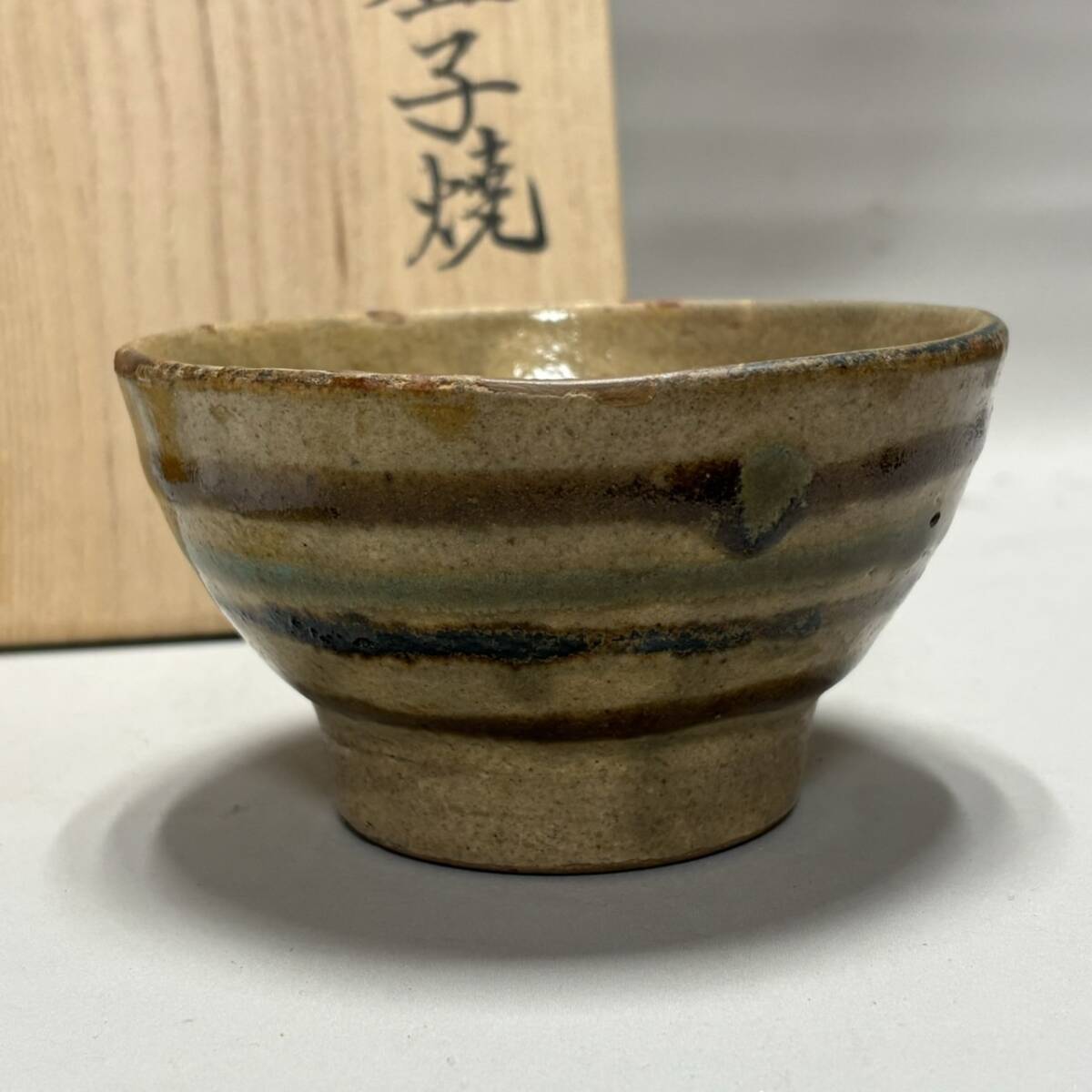 箕面焼 初代 松田志與(与) 號 箕山 茶碗 抹茶碗 (志野燒厚陶 箕面焼 初代 松田志與(与) 號 箕山 茶碗 抹茶碗 (志野燒厚陶