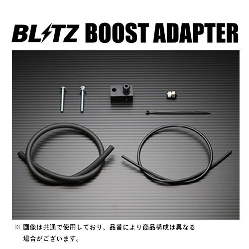 ブリッツ ブーストアダプター レクサス NX 200t AGZ10/AGZ15　19243